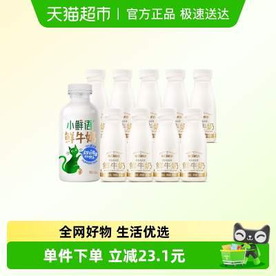 详情领优惠|每日鲜语鲜牛奶450ml+185ml*9瓶6种鲜活营养高钙新鲜
