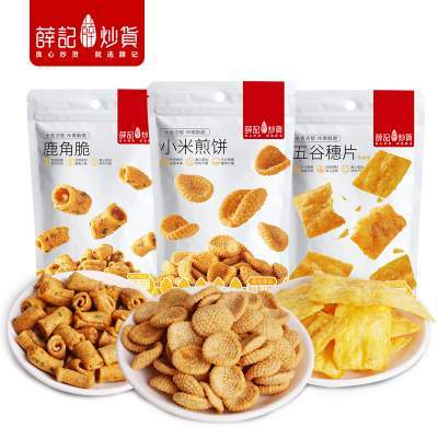 【29.9元任选6件】薛记炒货甜辣海苔小麻花小米煎饼鹿角脆零食