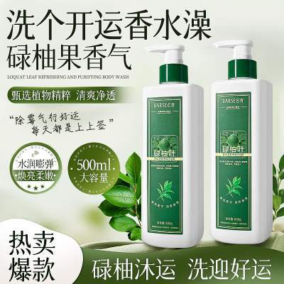 芭奢碌柚叶好运清爽净澈沐浴露500g-2瓶