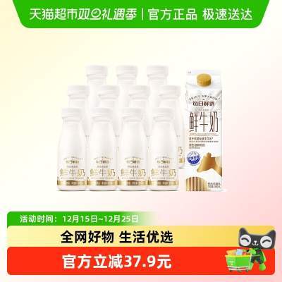 详情领优惠|每日鲜语鲜牛奶185ml*11瓶+950ml高钙6种鲜活营养