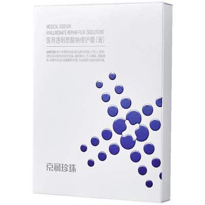 京润珍珠医用透明质酸钠修护膜正品敷料非面膜冷敷贴术后修护补水