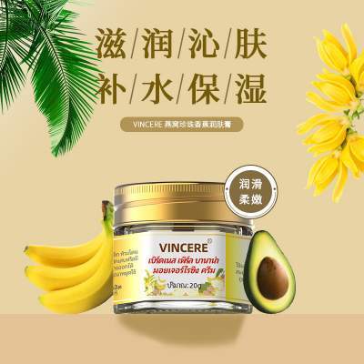 【聚划算】泰国进口香蕉膏脚后跟防干裂修护霜深层滋润护手护理膏保湿20g