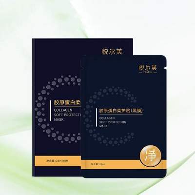 悦尔芙胶原蛋白柔护贴深层补水保湿活性碳膜布男女补水保湿小黑膜