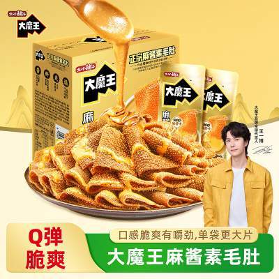 【40袋16.9包邮】盐津铺子大魔王蒜蓉麻酱味素毛肚 京东配送 