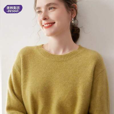 唐狮集团DESSO女士软糯四款可选V圆领堆堆领木耳边针织衫内搭