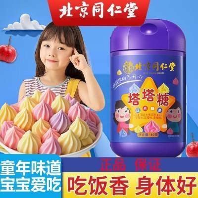 【开胃驱虫】北京同仁堂宝塔糖 儿童驱虫护脾 