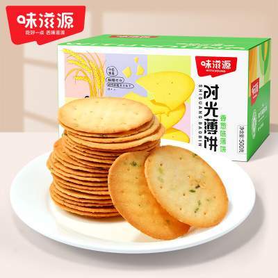 味滋源 【500g/箱】香葱薄脆饼干 