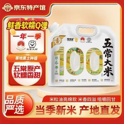 道台府 2025年新米五常大米 10斤