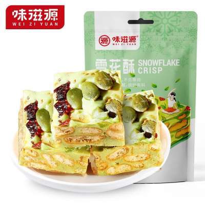 【9.9包邮】味滋源 奶芙沙琪玛 雪花酥@