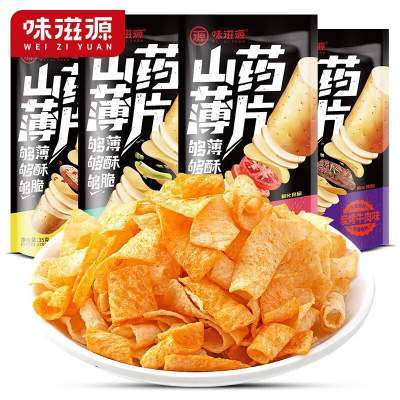 【16袋17.9包邮】味滋源 吮指薯片山药薄片 