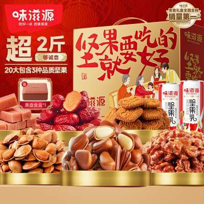 【36.9包邮】味滋源 元旦坚果年货礼盒1011g-