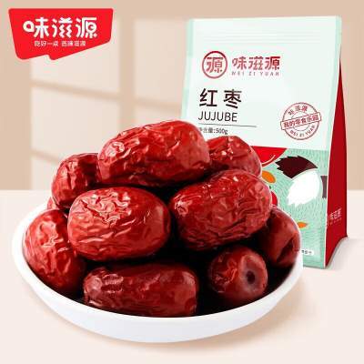 味滋源 2斤 新疆免洗灰枣  肉厚核小甜度高 