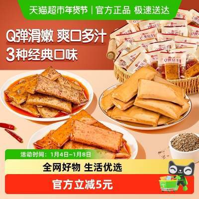 良品铺子Q弹豆干什锦装320g*1袋零食小吃休闲食品豆腐干30小包装