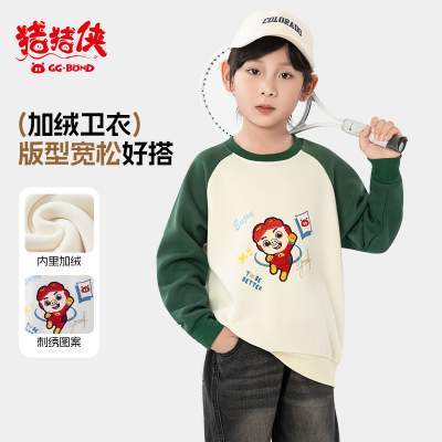 【39！旗舰店】猪猪侠（GG·BOND）儿童卡通印花加绒卫衣