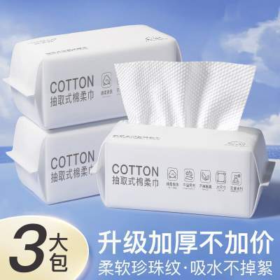 韩美臣洗脸巾一次性擦脸不易掉毛卸妆绵柔洗面巾