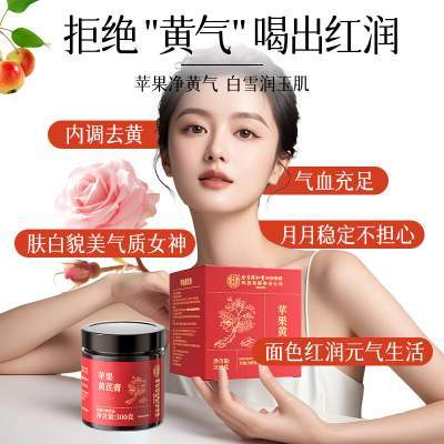 【补气养血】同仁堂 苹果黄芪膏300g
