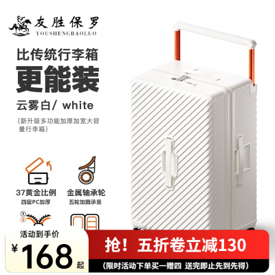 【158包邮】友胜保罗 新升级多功能大容量宽拉杆行李箱 云雾白20英寸京东配送 