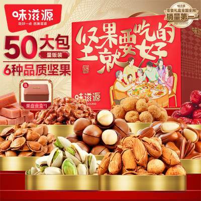 【春节礼盒】味滋源春节年货礼盒大礼包1237g-