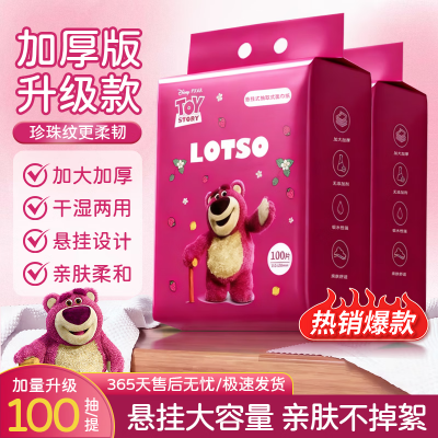 迪士尼（Disney）洗脸巾