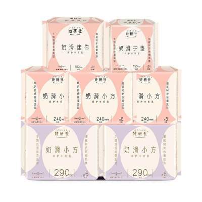 【推广专属】她研社奶滑小方柔软透气卫生巾任选6包防漏干爽
