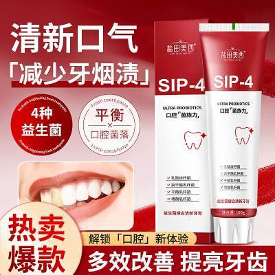 雅牙仕益生菌牙膏100g*2支