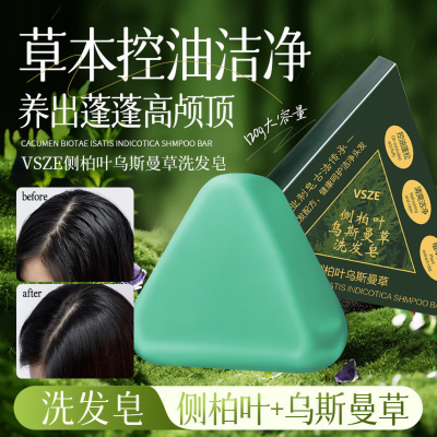 侧柏叶洗发皂120g×3盒