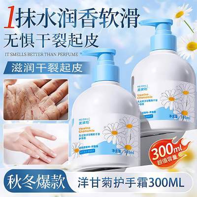 美黛勒洋甘菊护手霜300ml×2瓶
