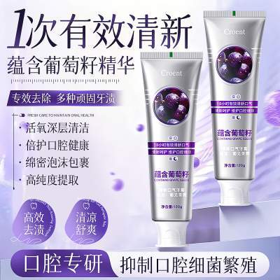 Croent葡萄籽牙膏*2支