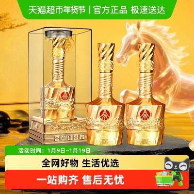 五粮液股份 新礼金水晶 52度浓香型白酒 500ml*2瓶 马年礼酒
