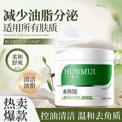 韩伦美羽水杨酸养护棉片*1