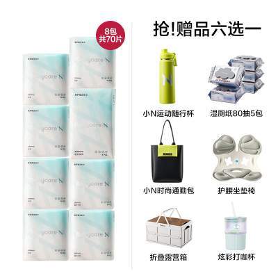 【赠品6选1】babycare医护级卫生巾姨妈巾超薄日夜用组合透气正品