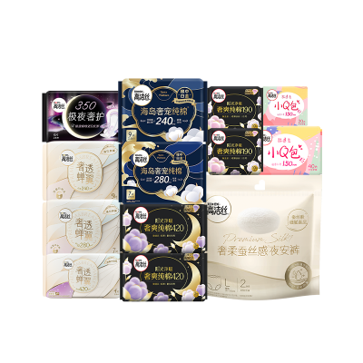 【任选5件】高洁丝海岛棉臻选纯棉卫生巾护垫姨妈巾日用夜安裤