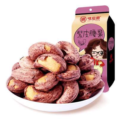 【2袋25.9包邮】大颗粒盐焗紫皮腰果~