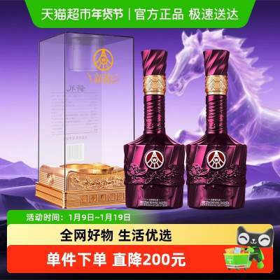 五粮液股份 紫气东来新礼 52度浓香型白酒 500ml*2瓶 马年礼酒