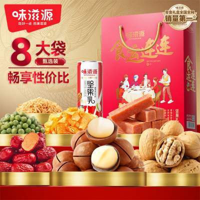 【22.9包邮】味滋源 春节坚果年货礼盒621g