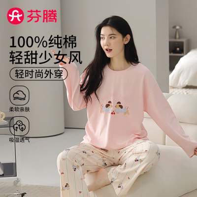 【69包邮】芬腾 女士卡通纯棉家居服套装 粉色 L