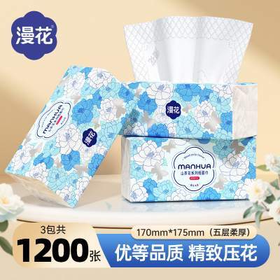 漫花大包抽纸家用商用实惠装整卫生纸巾面巾餐巾纸抽厕纸可擦手SL