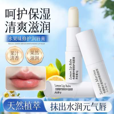 色娜娜娇嫩修护润唇膏保湿滋润唇部精华防干裂