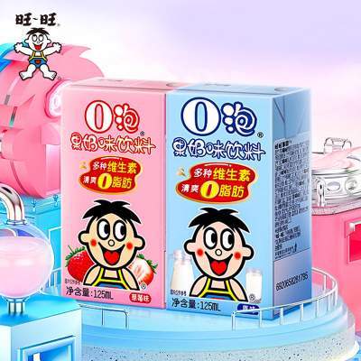 旺旺O泡果奶味饮料风味奶草莓原味125ml过年礼盒装儿童节日送礼物