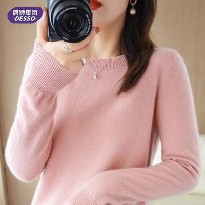 唐狮旗下DESSO女士软糯四款可选V圆领堆堆领木耳边针织衫内搭