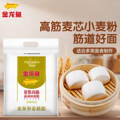 金龙鱼金装高筋麦芯粉5kg家用面包粉包子饺子面条高筋面粉10斤