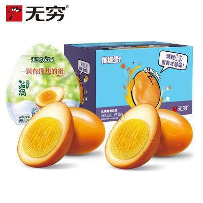 无穷盐焗爆鸡蛋盒装零食盐焗鸡蛋袋装泡面搭档夜宵零食小吃卤蛋