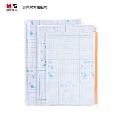 【分段式环保不起泡】晨光自粘书皮透明磨砂加厚防水书皮一年级小学生课本保护套16K一体化书壳包书膜