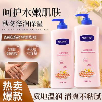 MCHUN烟酰胺身体乳400g.1瓶