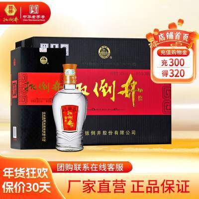 【旗舰店】扳倒井 52度福井500ml*6瓶 浓香型白酒