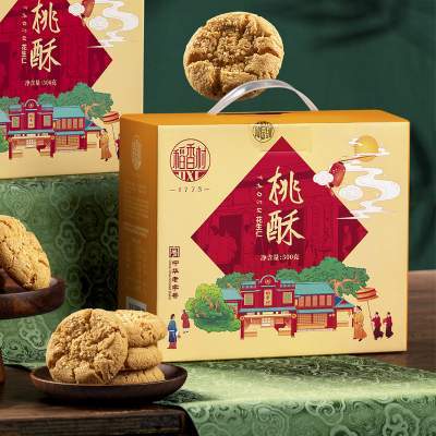 稻香村桃酥老式宫廷饼干传统小零食礼盒装走亲戚送礼囤货零食团购