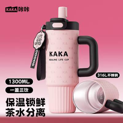 【JD旗舰店】皇家洛克 316L不锈钢大容量巨无霸吸管水杯 甜酷粉1300ml