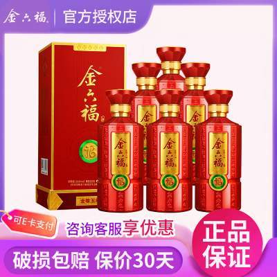 金六福 福满佳禧 金尊玉福 兼香型纯粮酒水50.8度 500mL*6瓶礼盒装