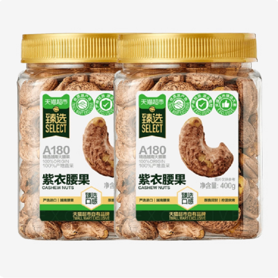 【臻选】越南A180紫皮腰果罐装轻盐大颗粒每日坚果零食