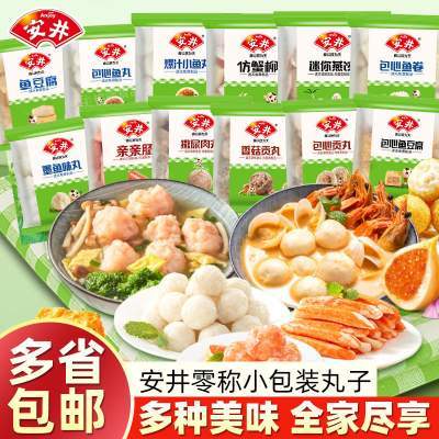 安井冬季火锅丸子关东煮鱼豆腐包心鱼丸香菇贡丸速冻撒尿肉丸小包